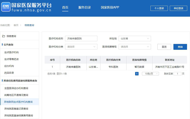 ��Ժʵ��ҽ��ȫ������,��ؾ�ҽֱ�ӽ���,�����ܻص��ر����ˣ�